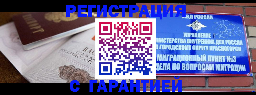 прописка 2025 в Куйбышеве