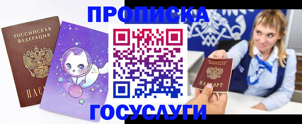 подбор жилья для прописки в Куйбышеве