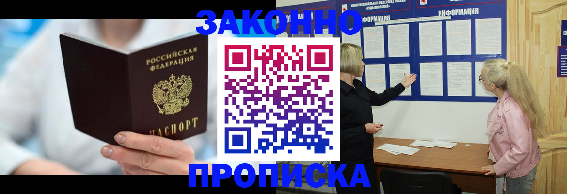 регистрация по месту жительства при РВП в Куйбышеве