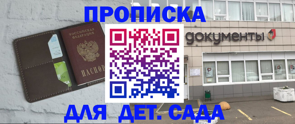 временная регистрация недорого в Куйбышеве