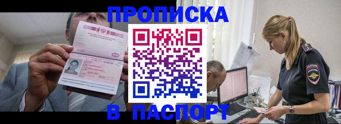 временная регистрация для всех в Куйбышеве