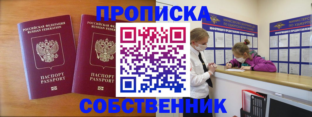 временная регистрация для всех в Куйбышеве